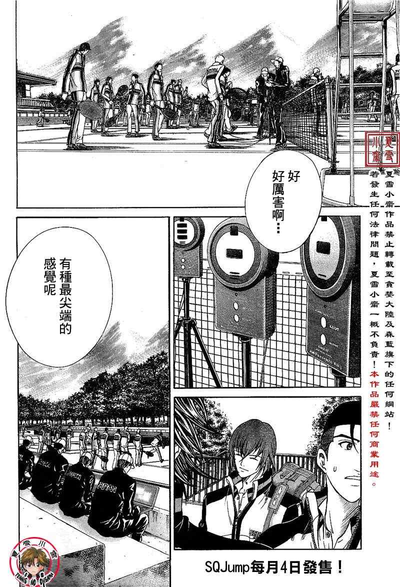 第1话 第41页
