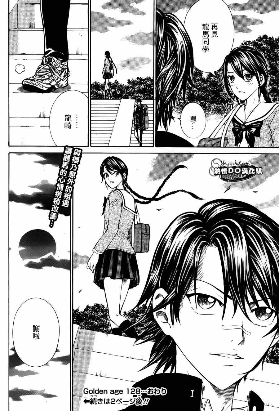 第128话 第2页