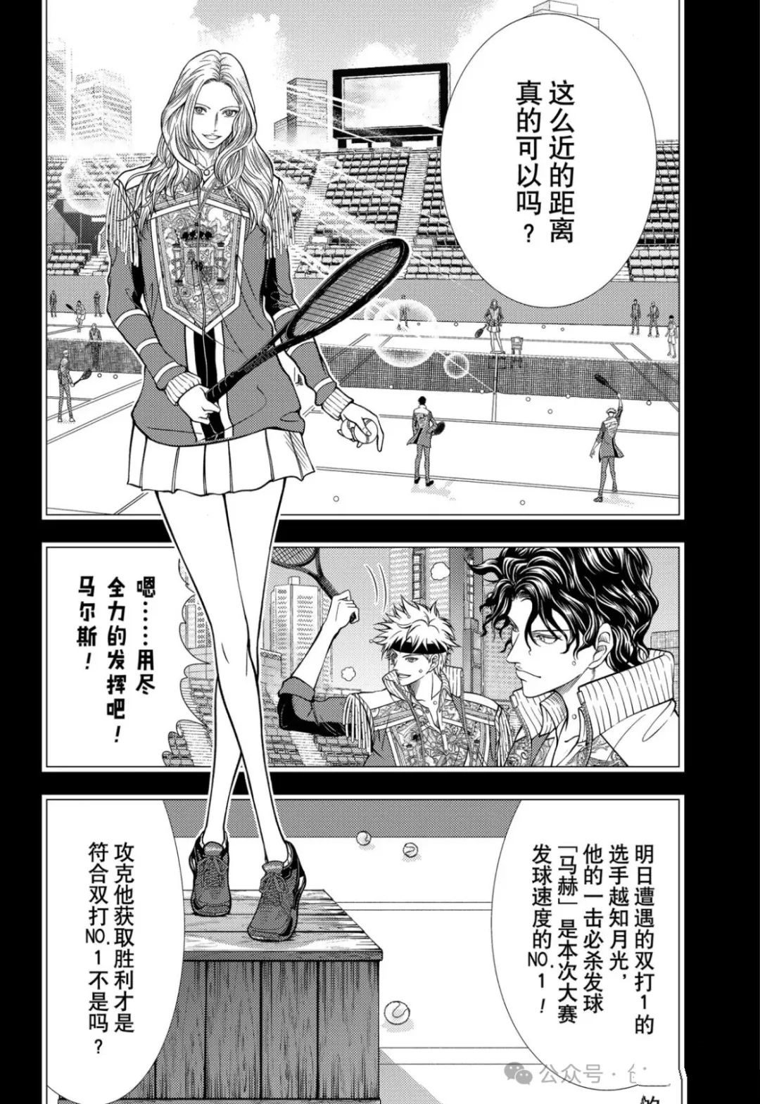 第428话 第4页
