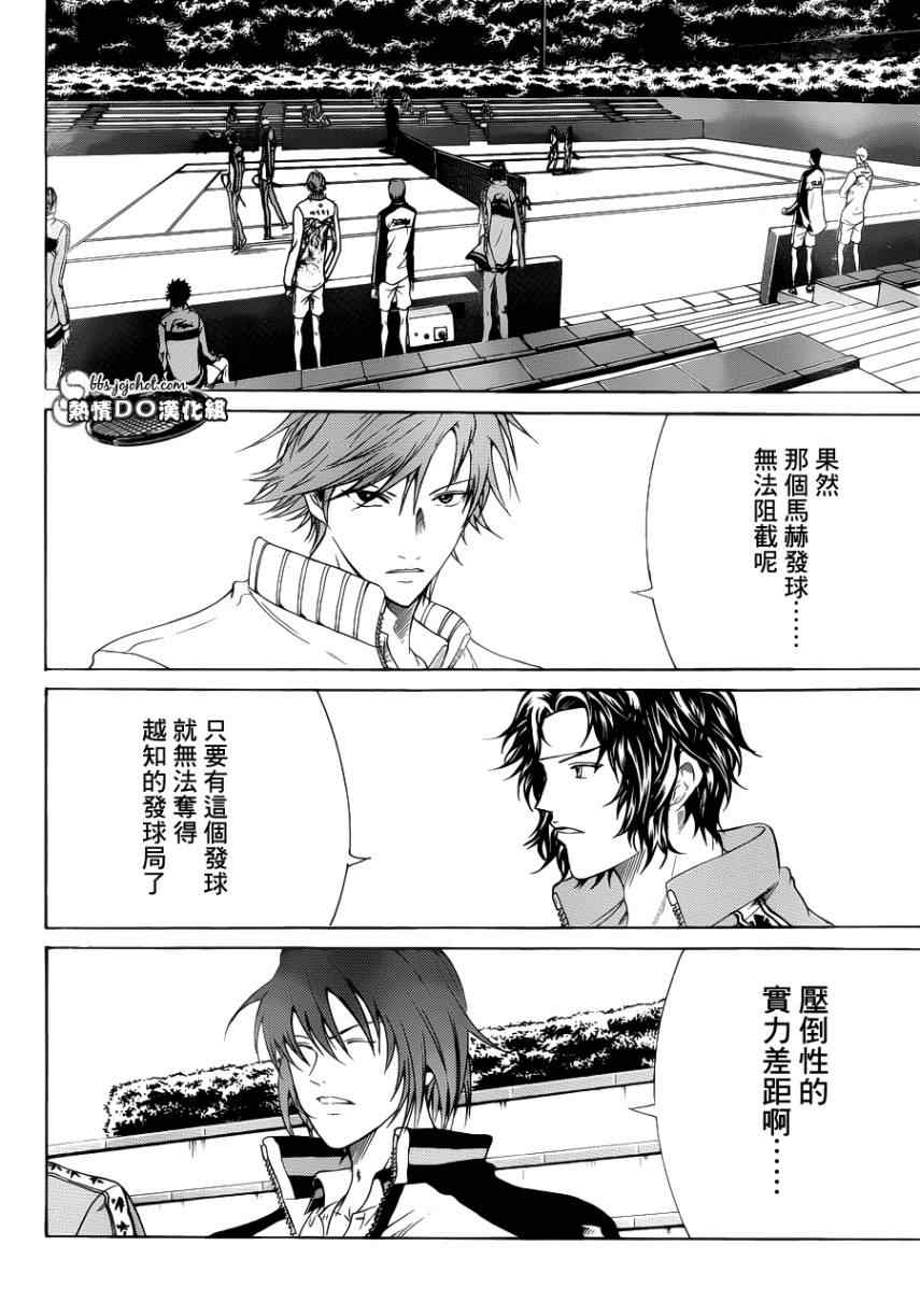 第72话 第2页