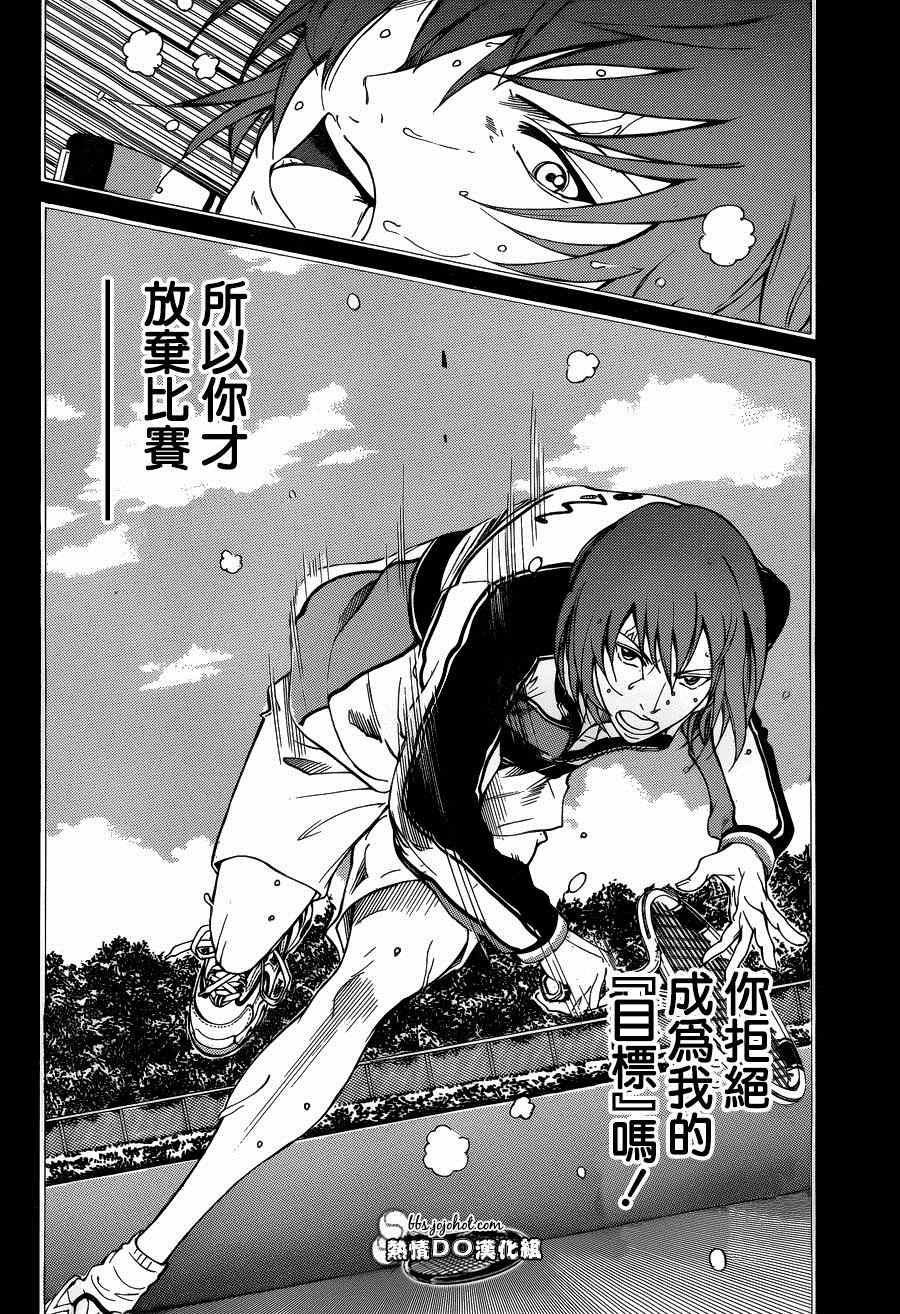 第144话 第10页