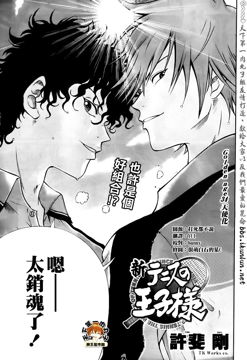 第33话 第4页