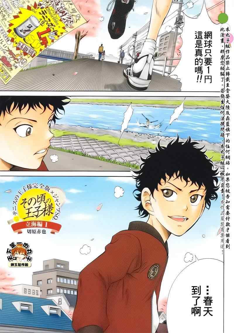 第27话 第20页