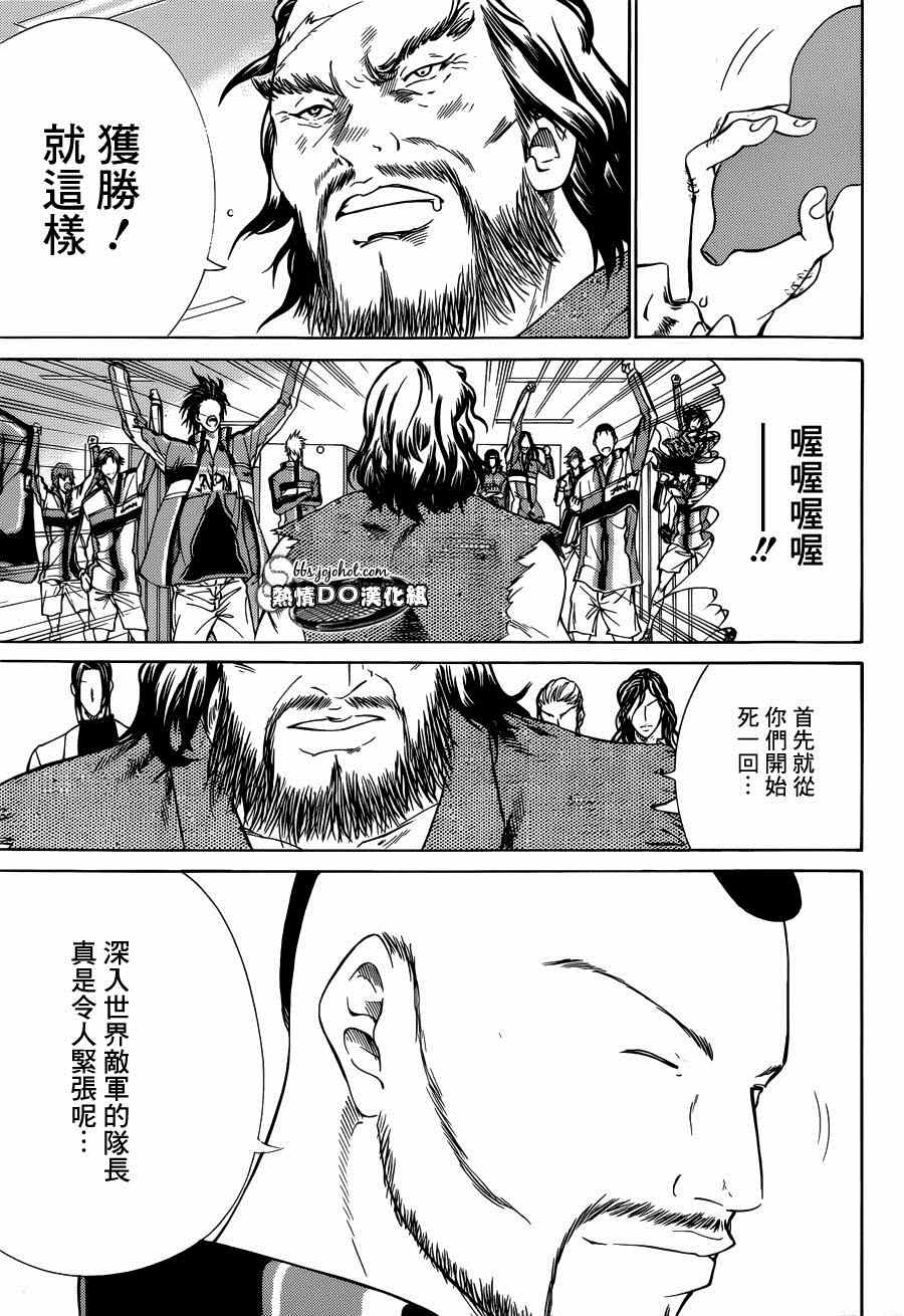第140话 第7页