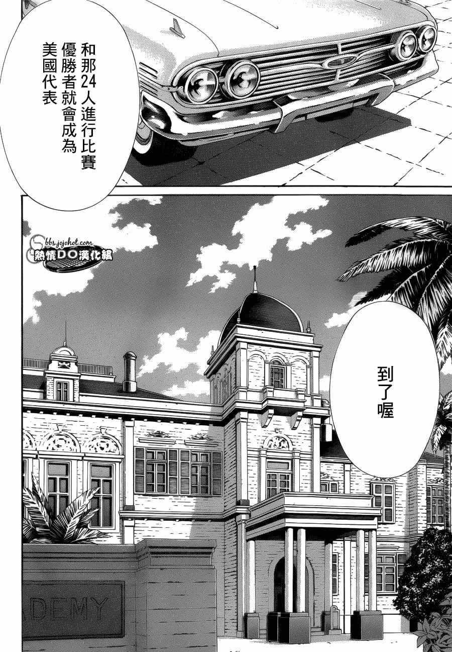 第131话 第7页