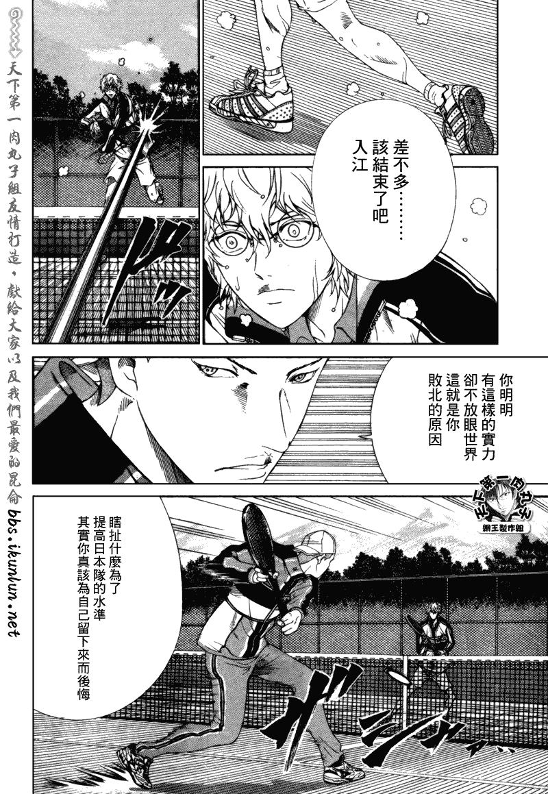 第57话 第5页