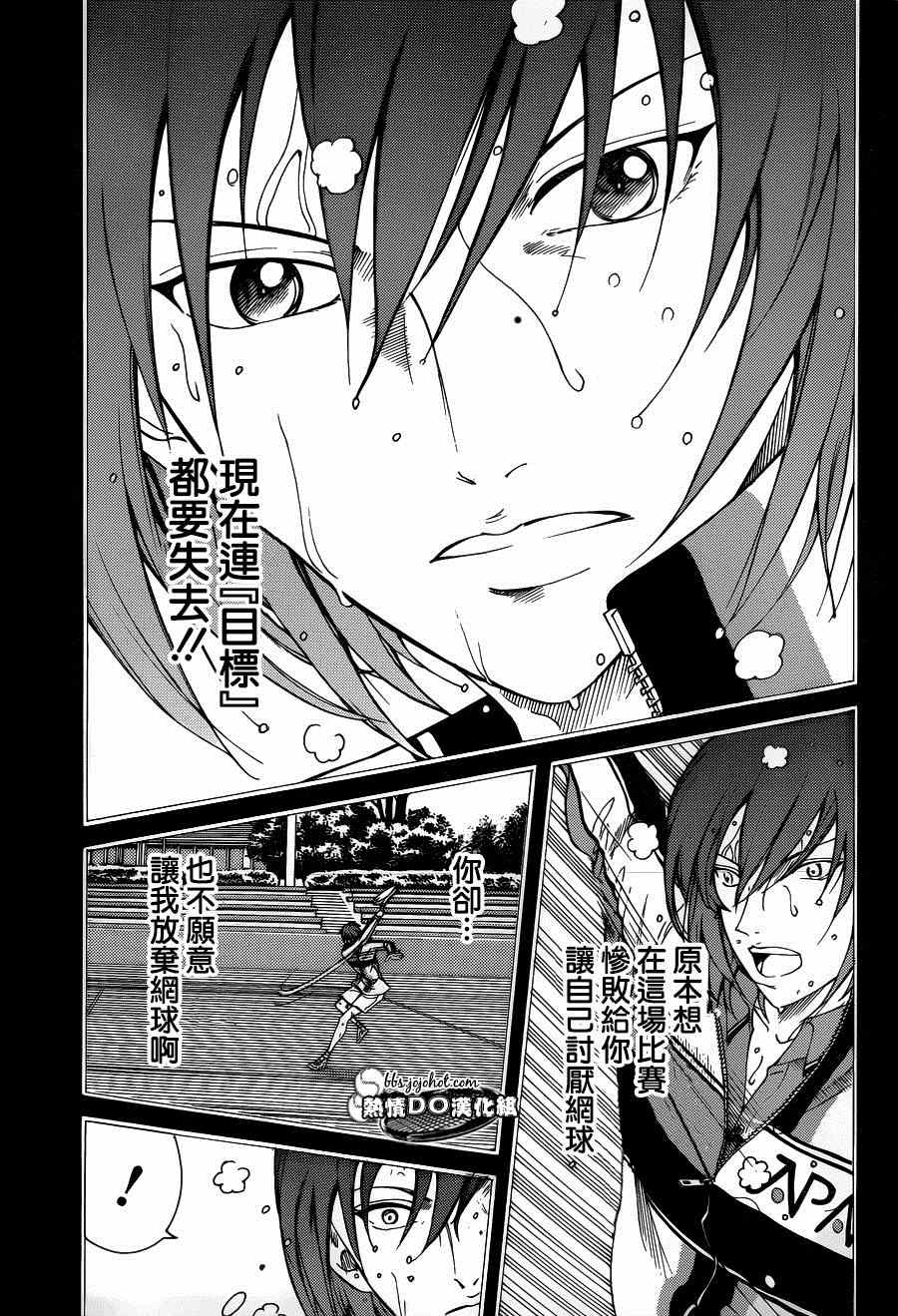 第144话 第8页