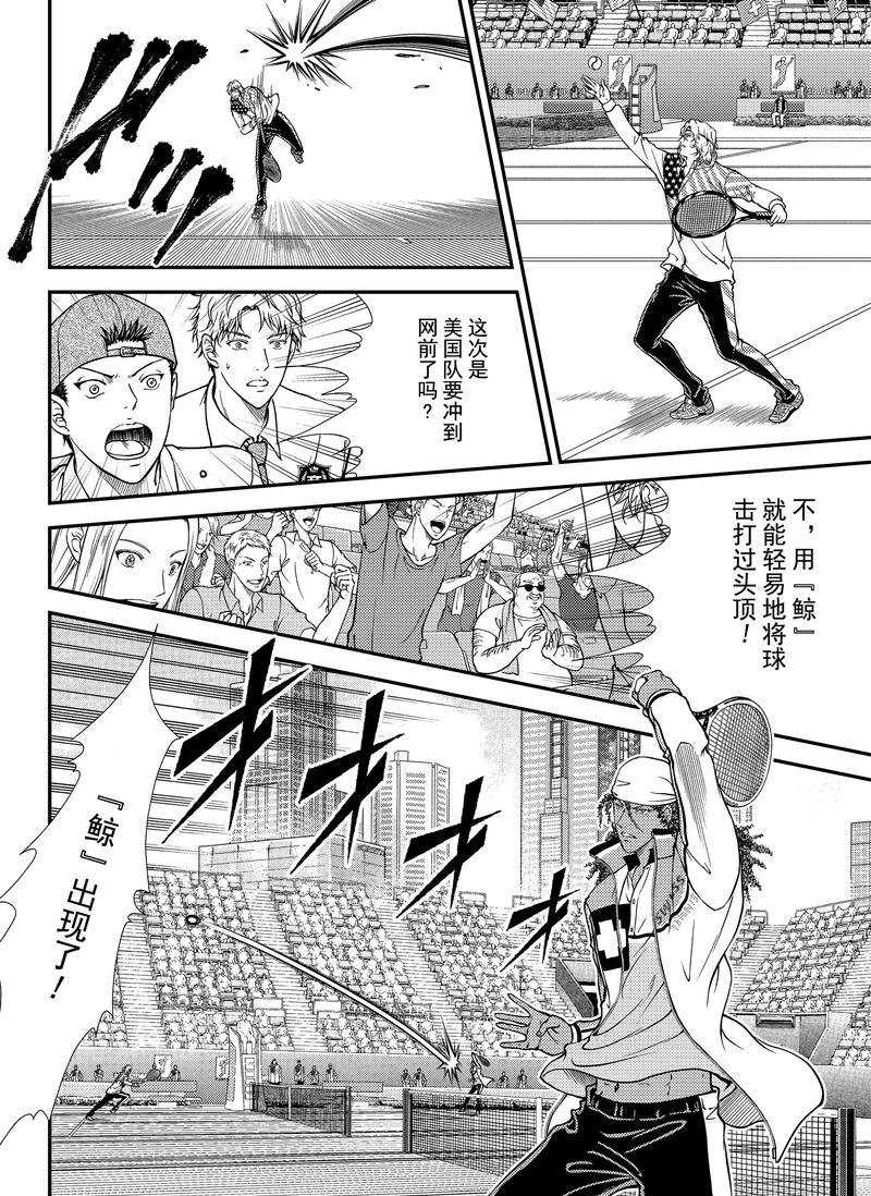 四格10.5出差版 第4页