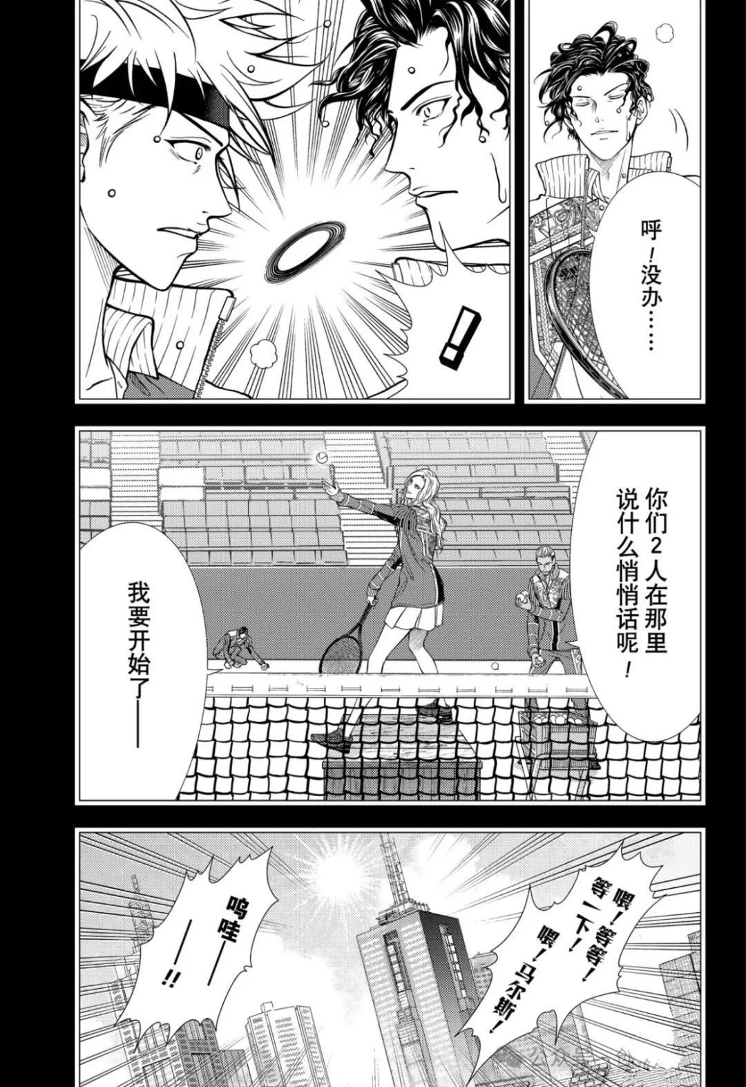 第428话 第5页