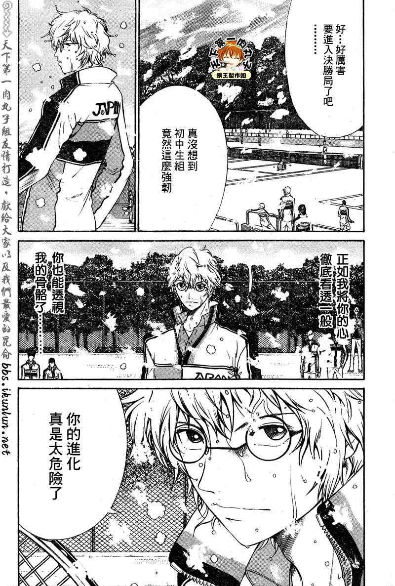 第45话 第3页