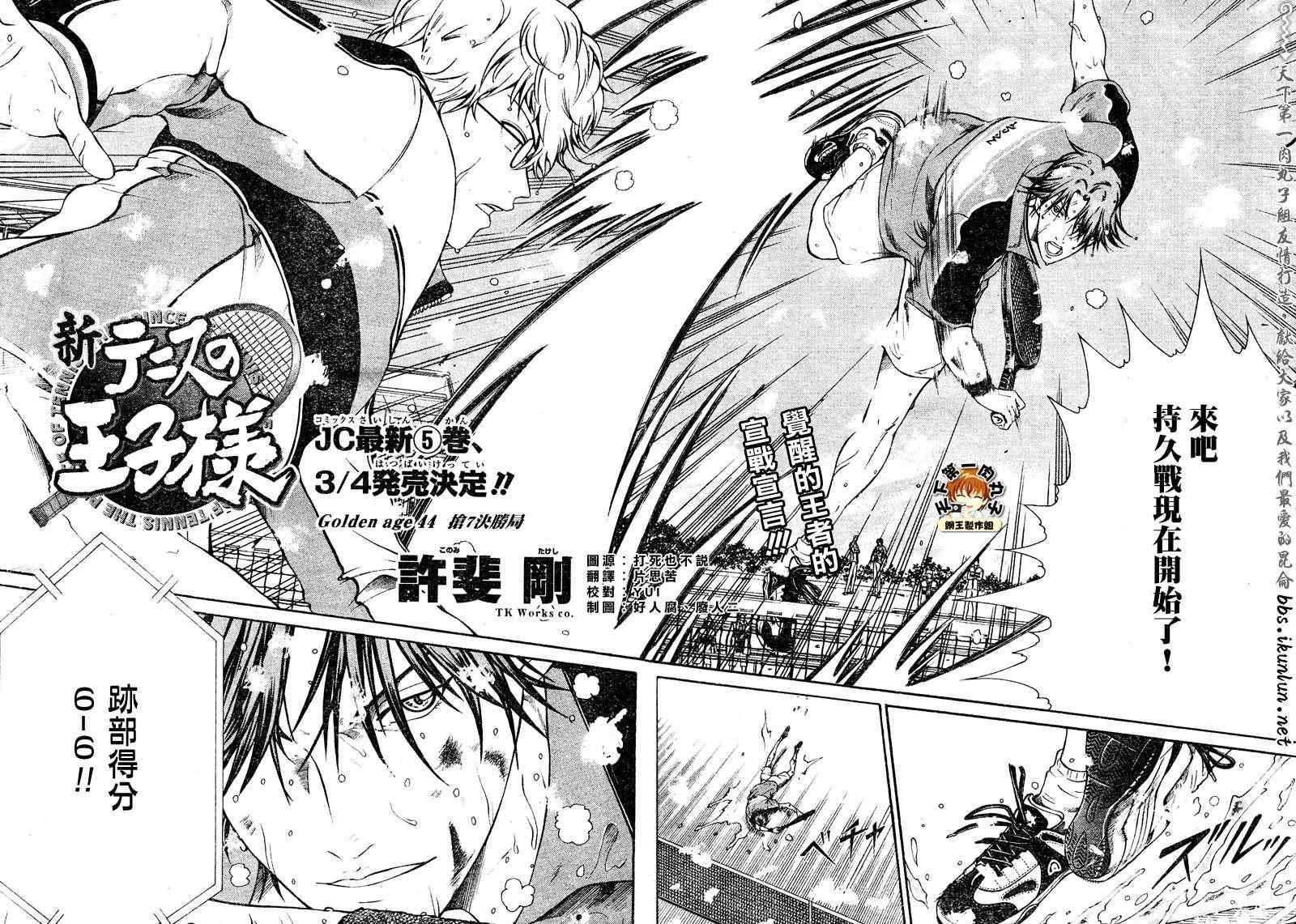 第45话 第2页