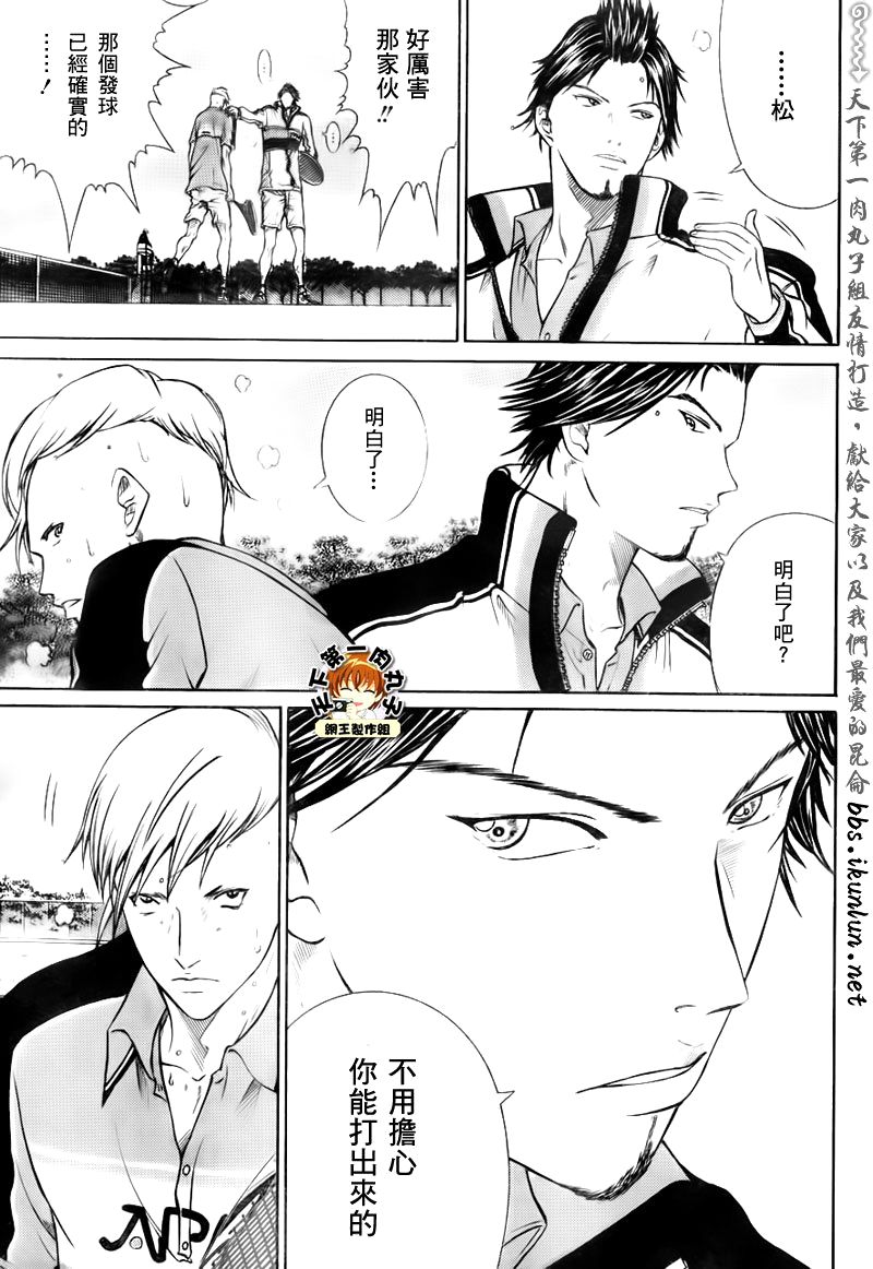 第33话 第10页