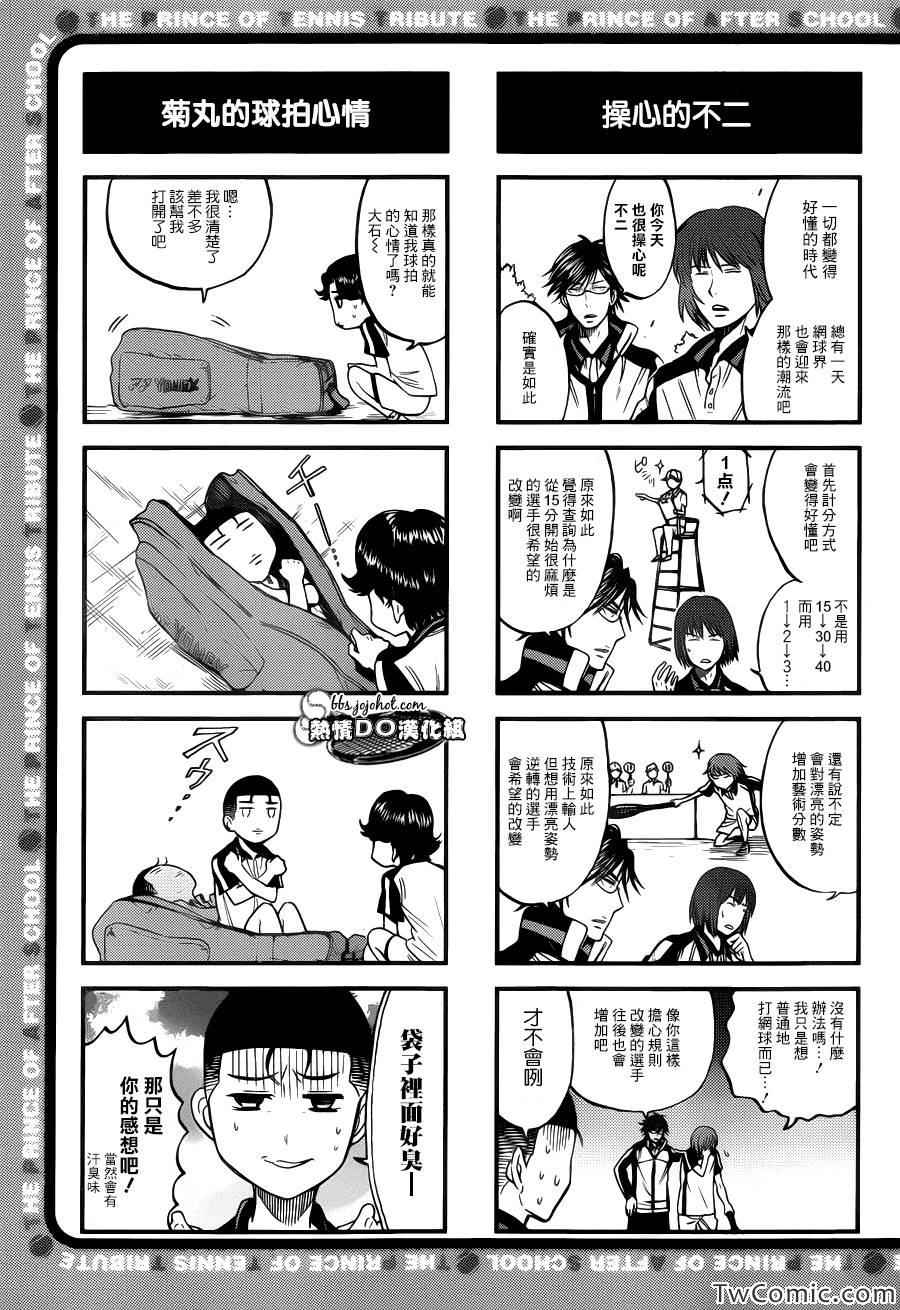 四格51 第4页