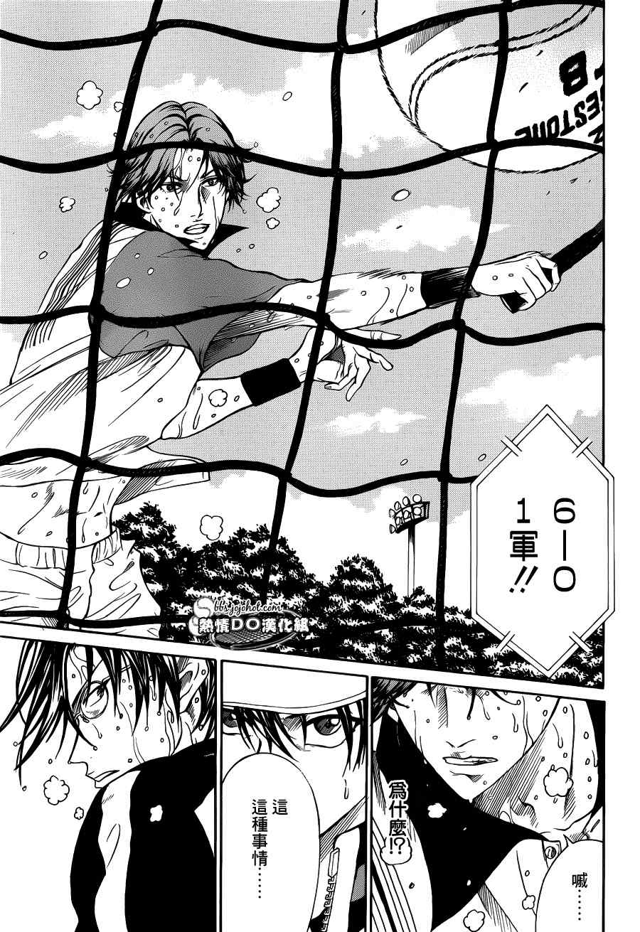 第75话 第9页