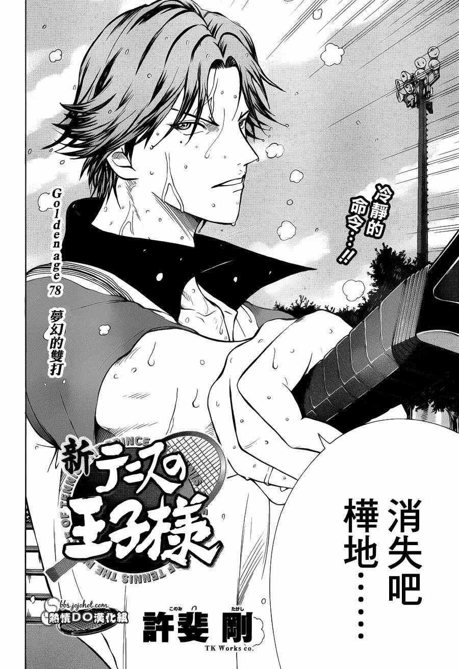 第78话 第2页