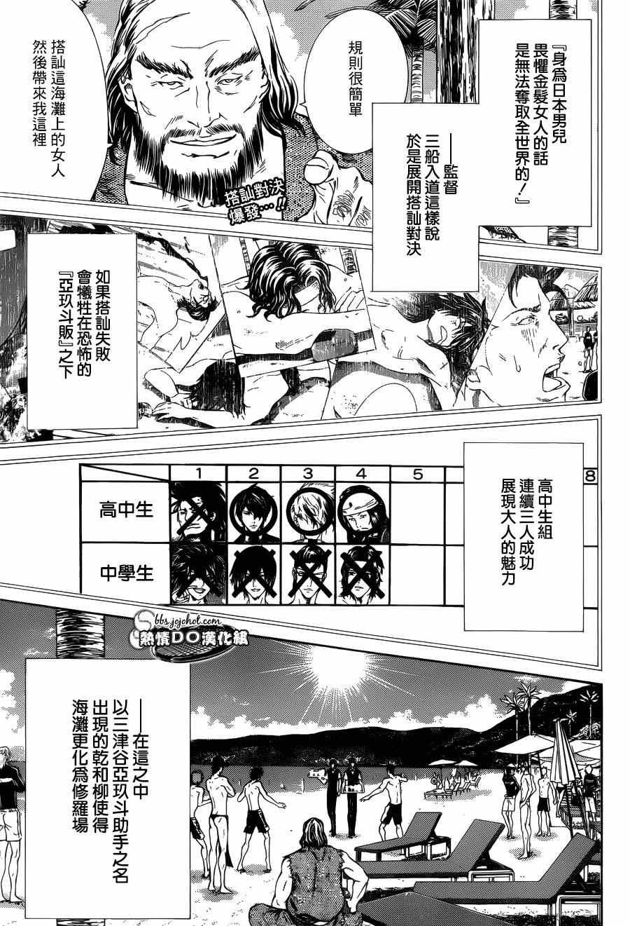 第137话 第4页