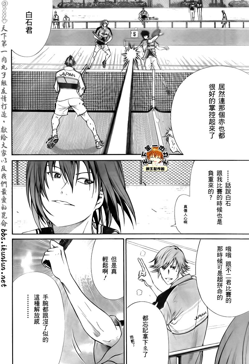 第33话 第3页