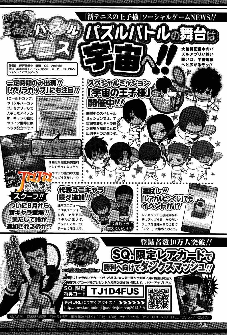 第128话 第9页