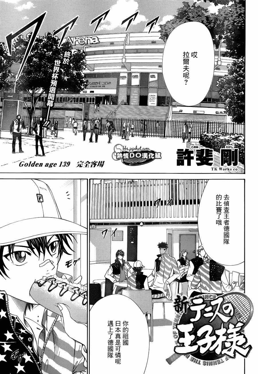 第140话 第2页