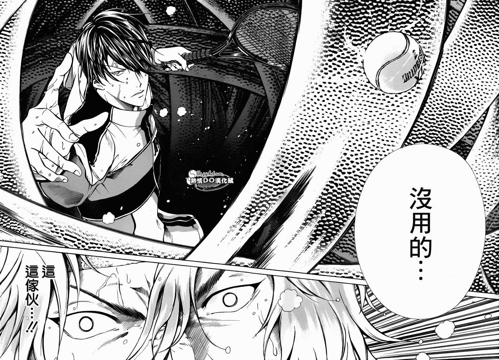 第123话 第15页