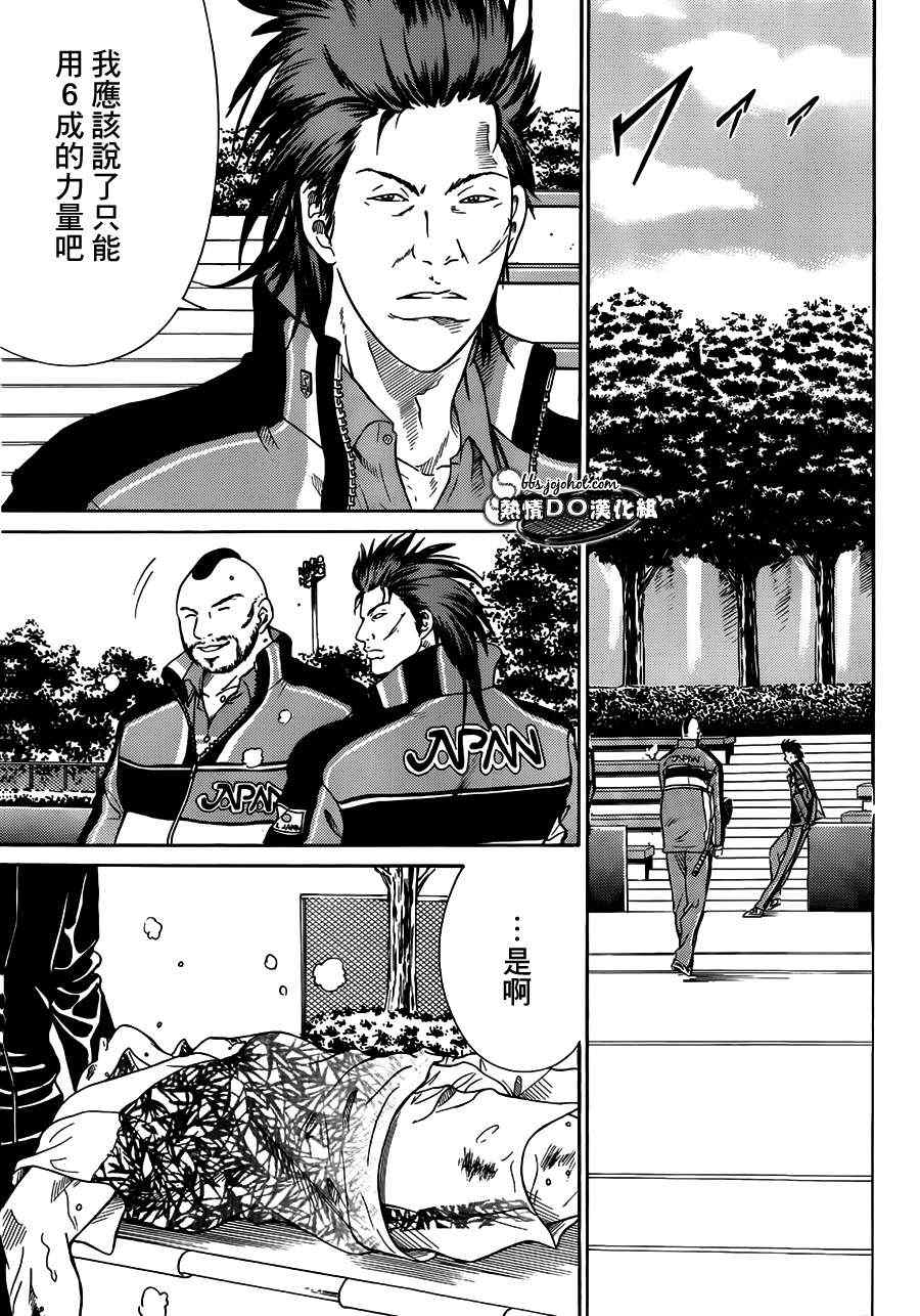第82话 第7页