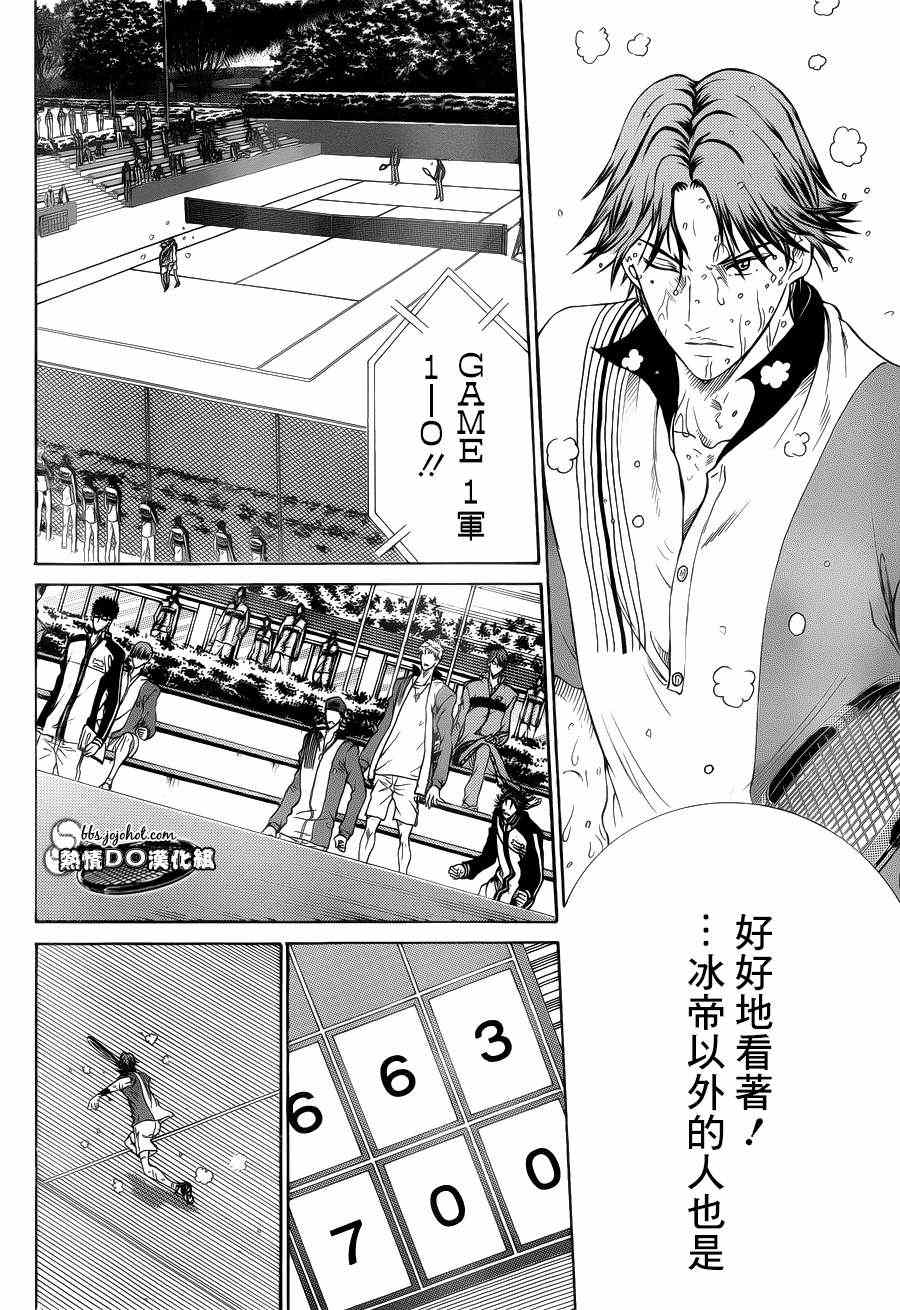 第78话 第9页