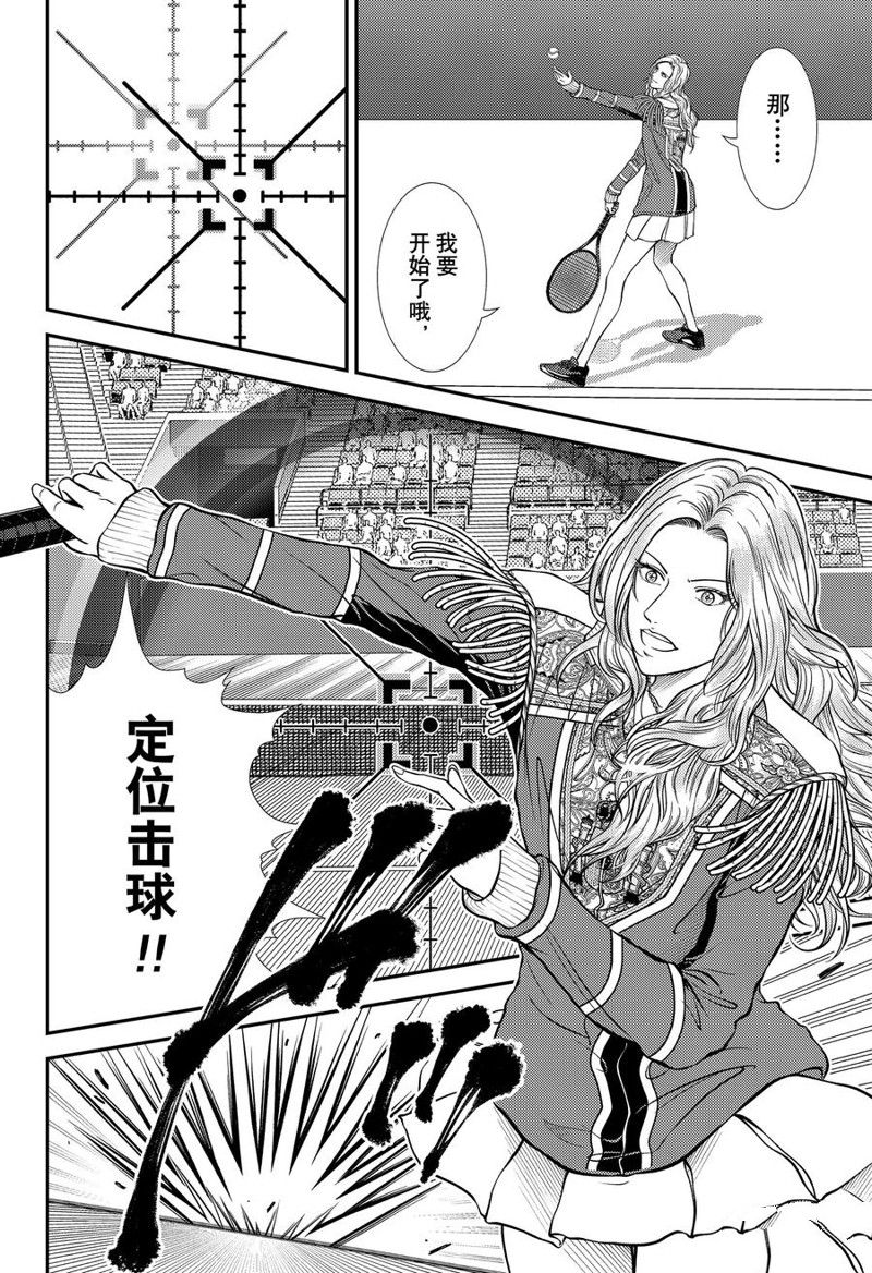 第406话 第14页