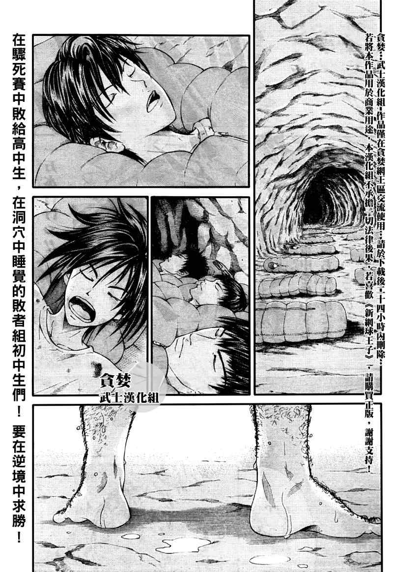 第21话 第2页