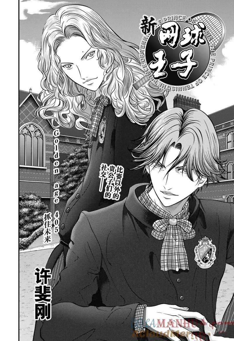 第388话 第2页
