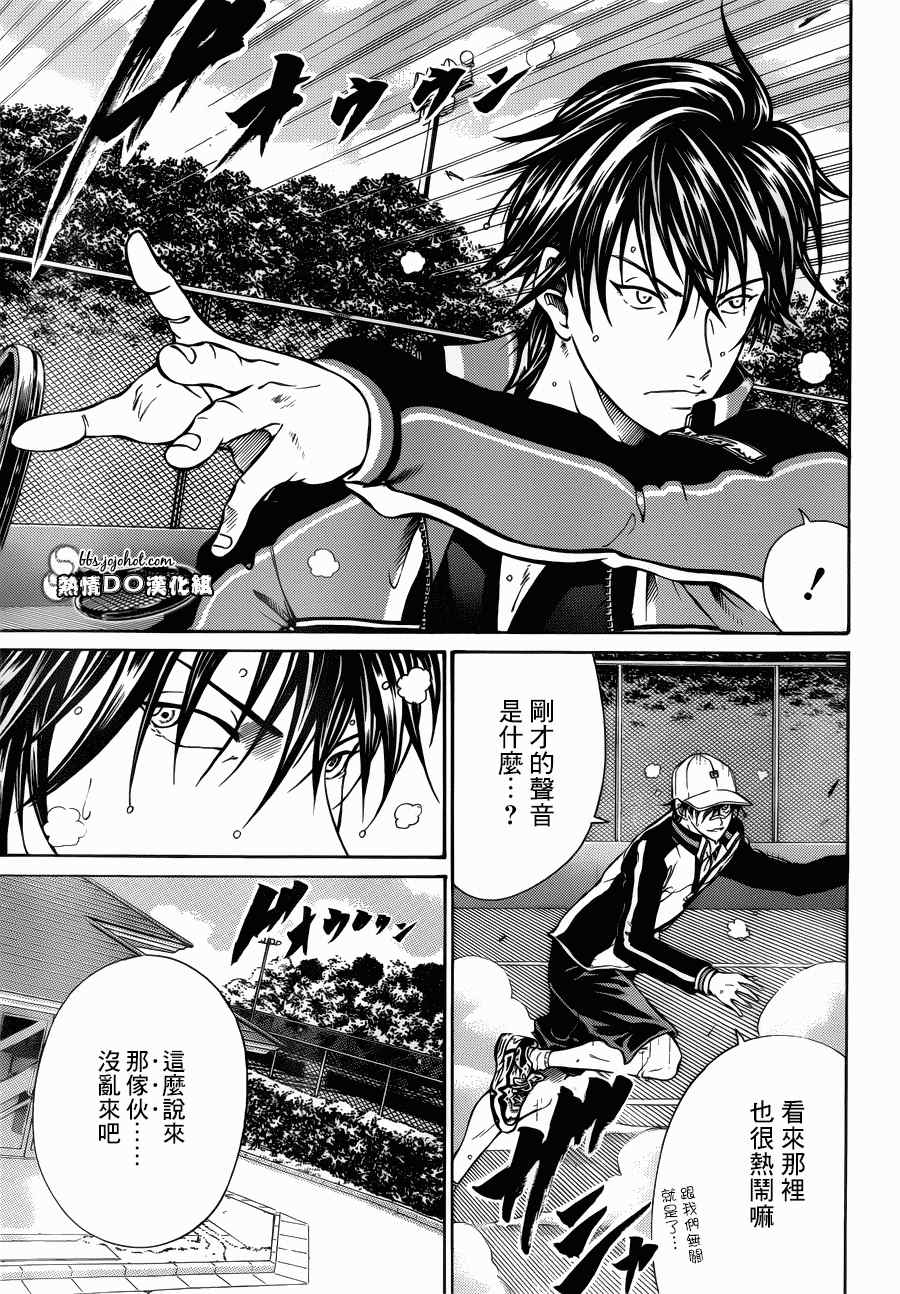第123话 第17页