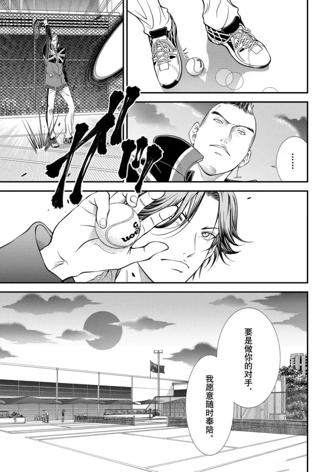 第270话 第5页