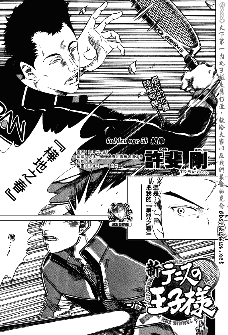 第57话 第2页