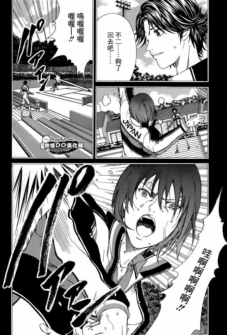 第144话 第3页