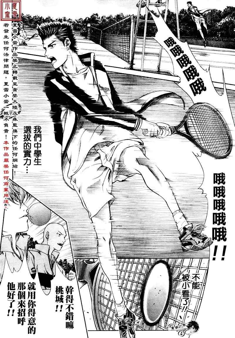 第4话 第8页