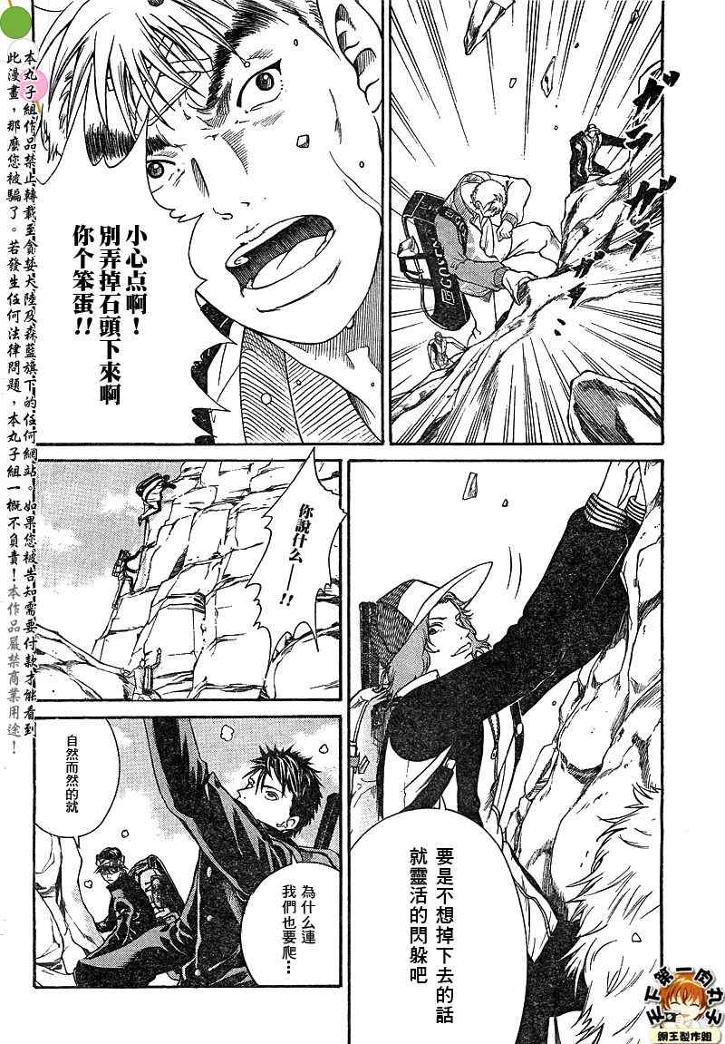 第16话 第6页