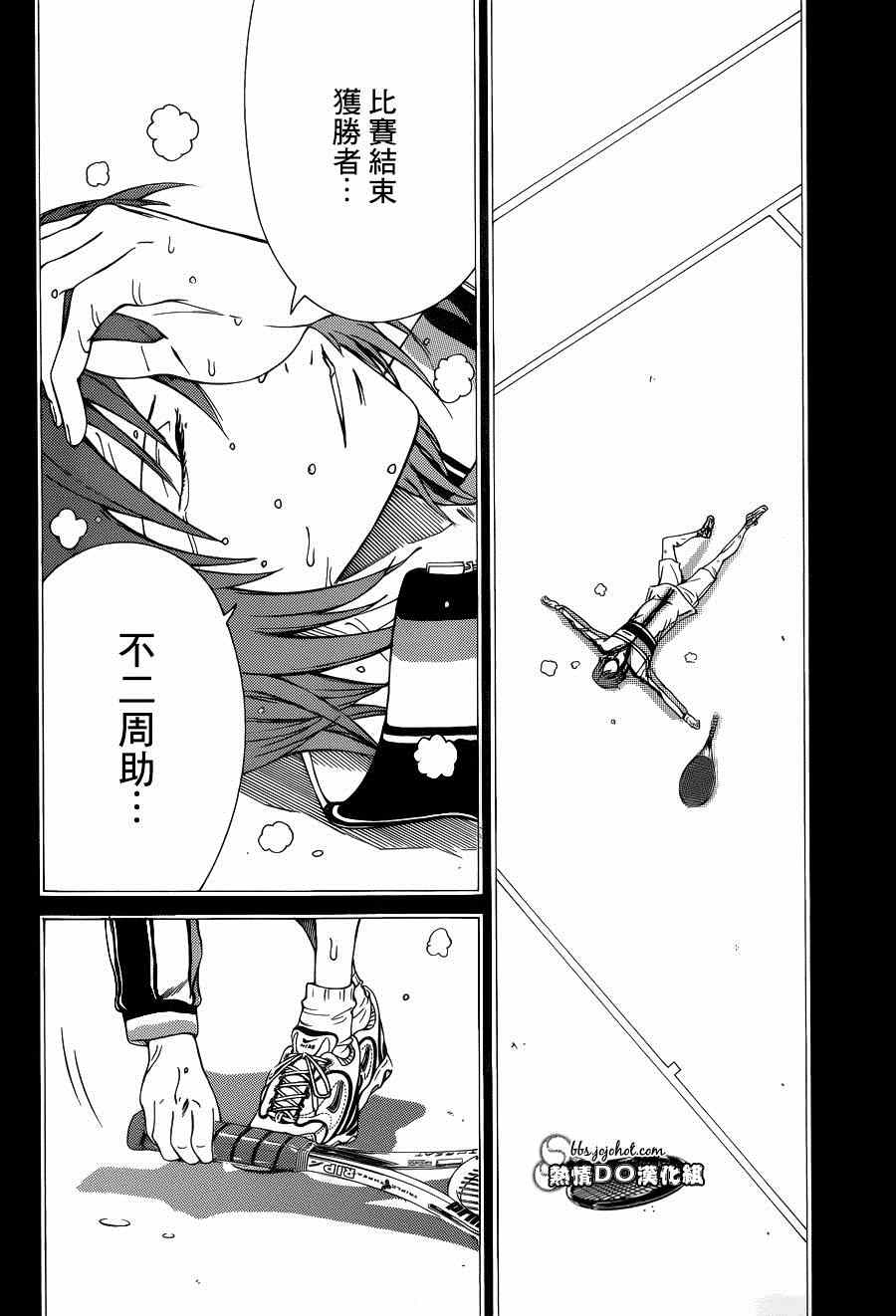 第144话 第12页