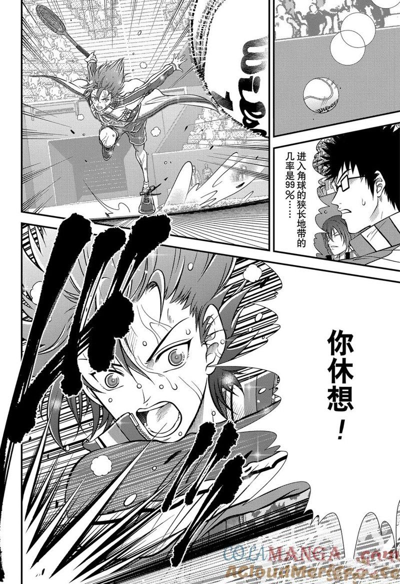 第416话 第12页