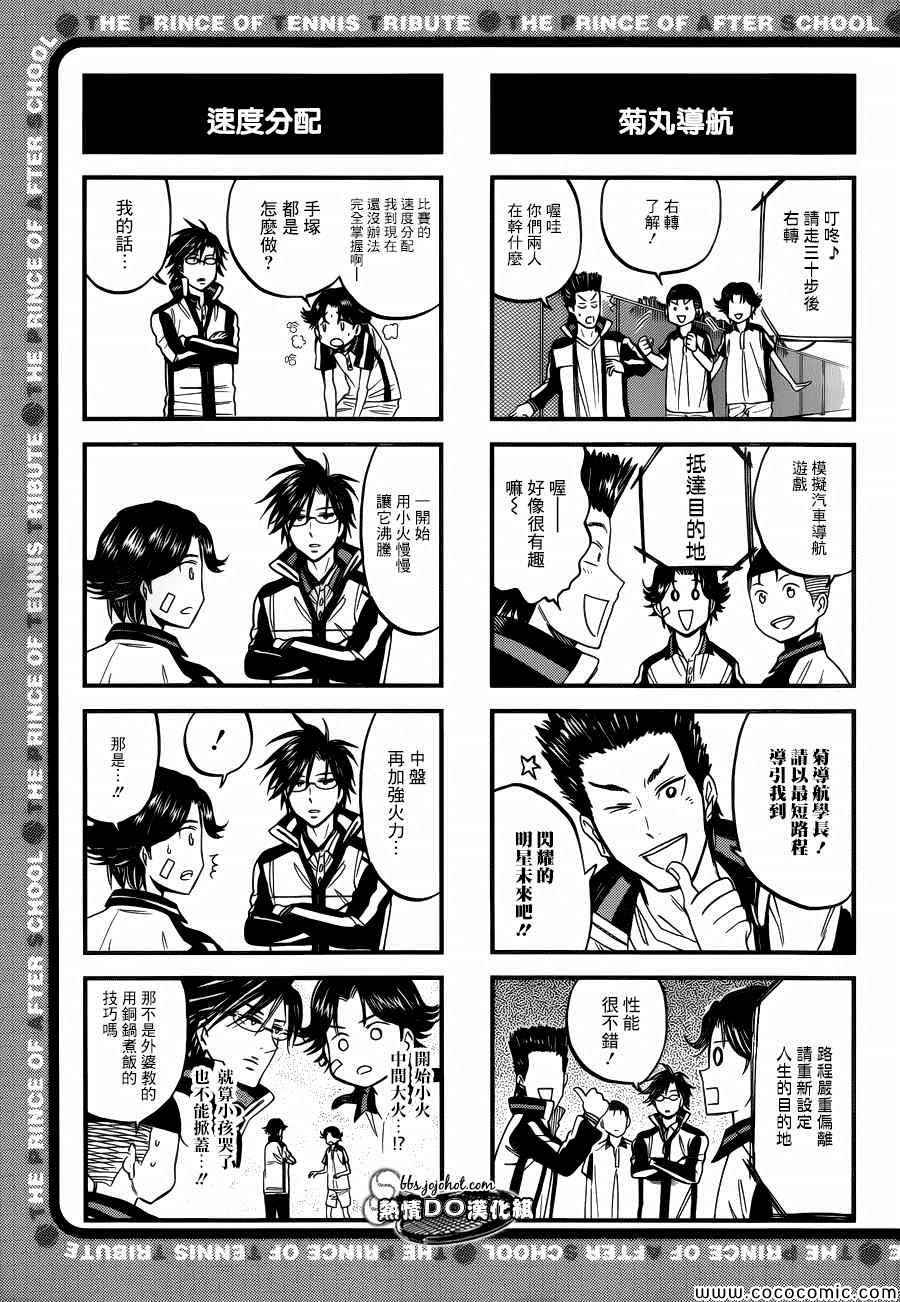 四格57 第5页
