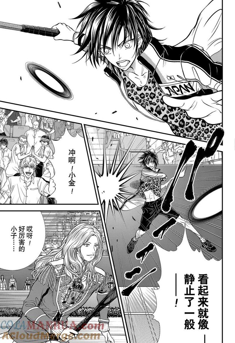 第406话 第15页