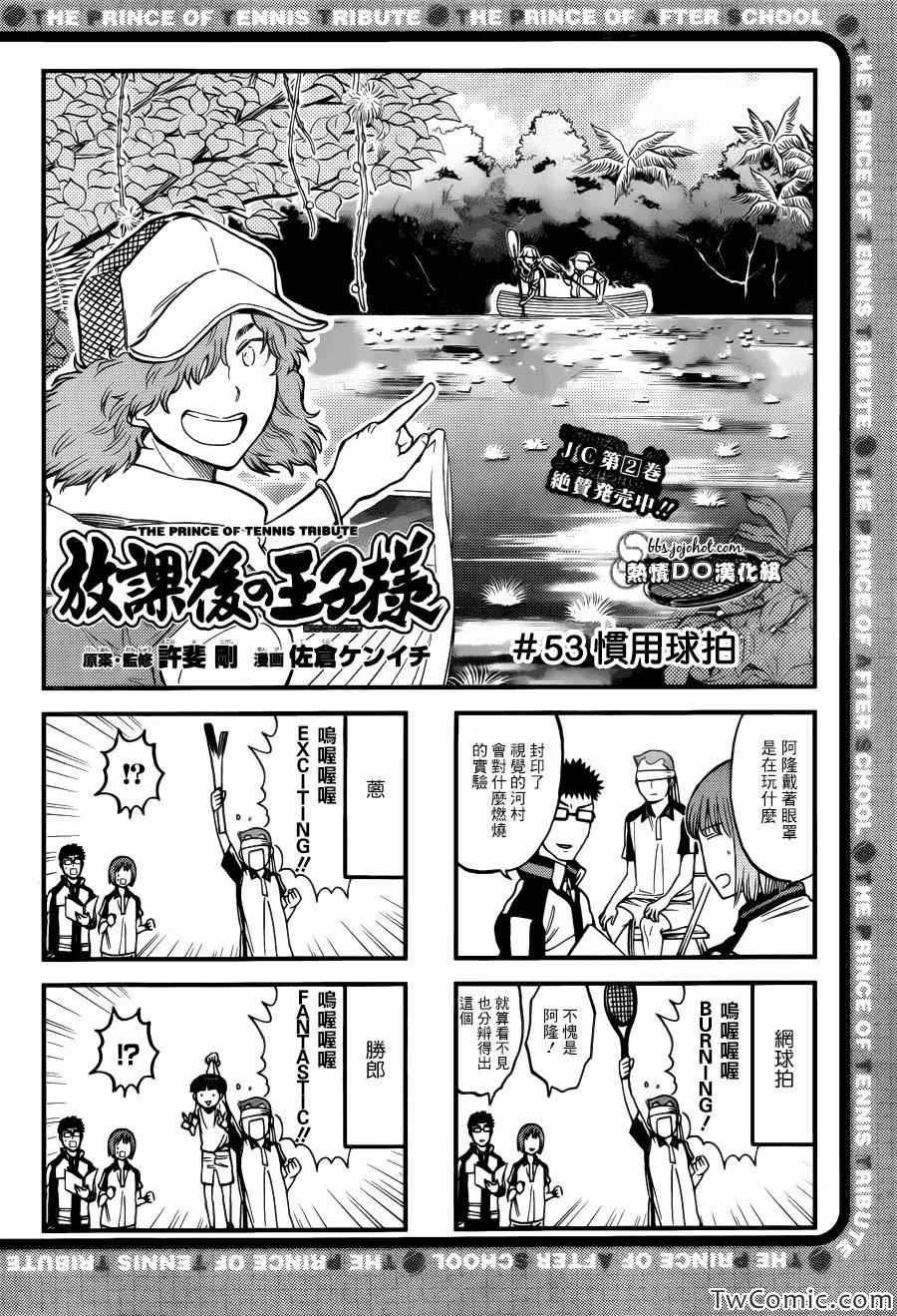四格51 第3页