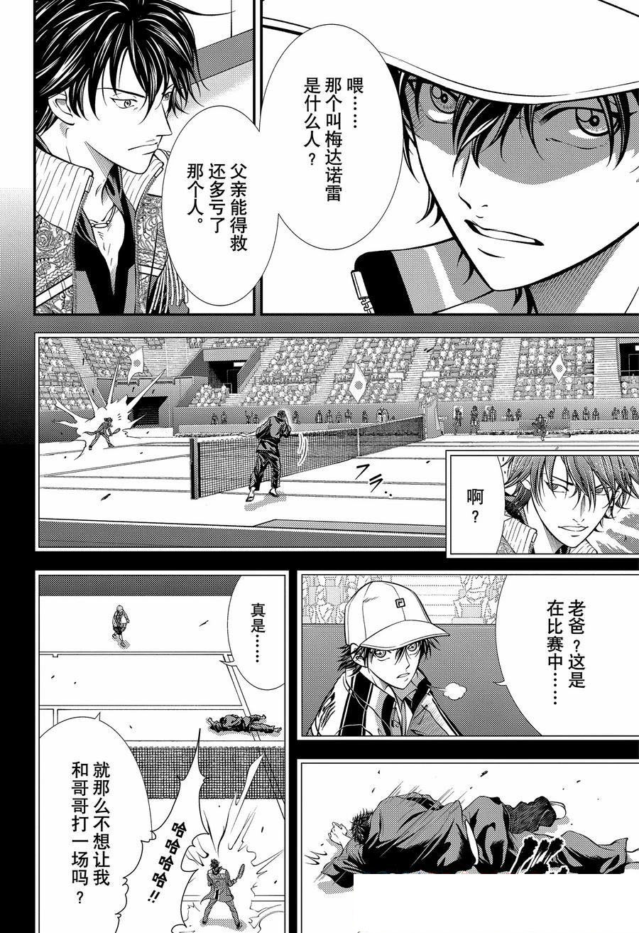 第423话 第8页