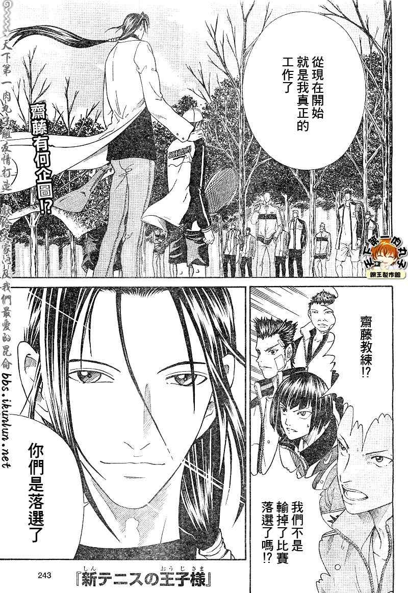 第16话 第2页
