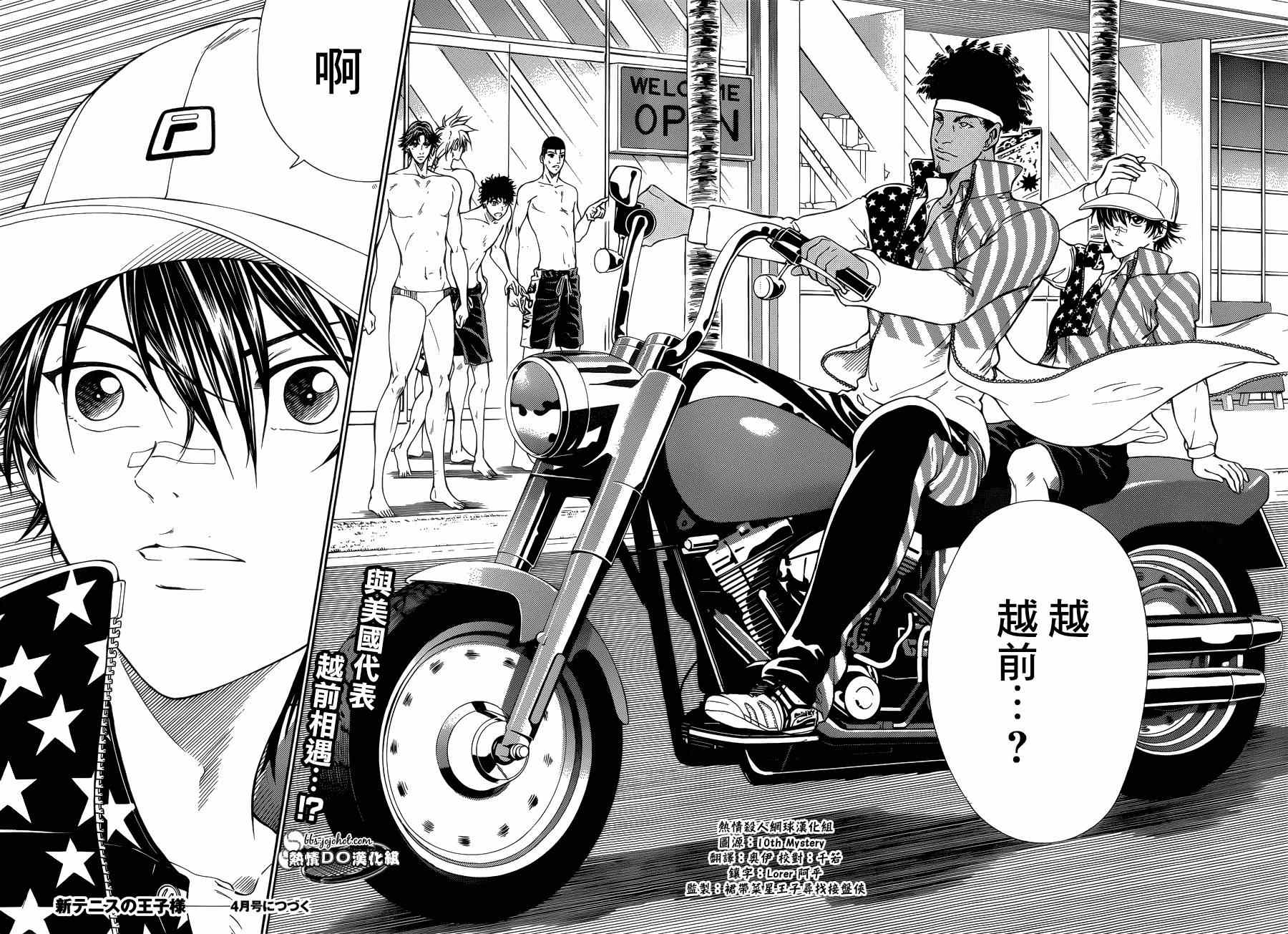 第137话 第24页