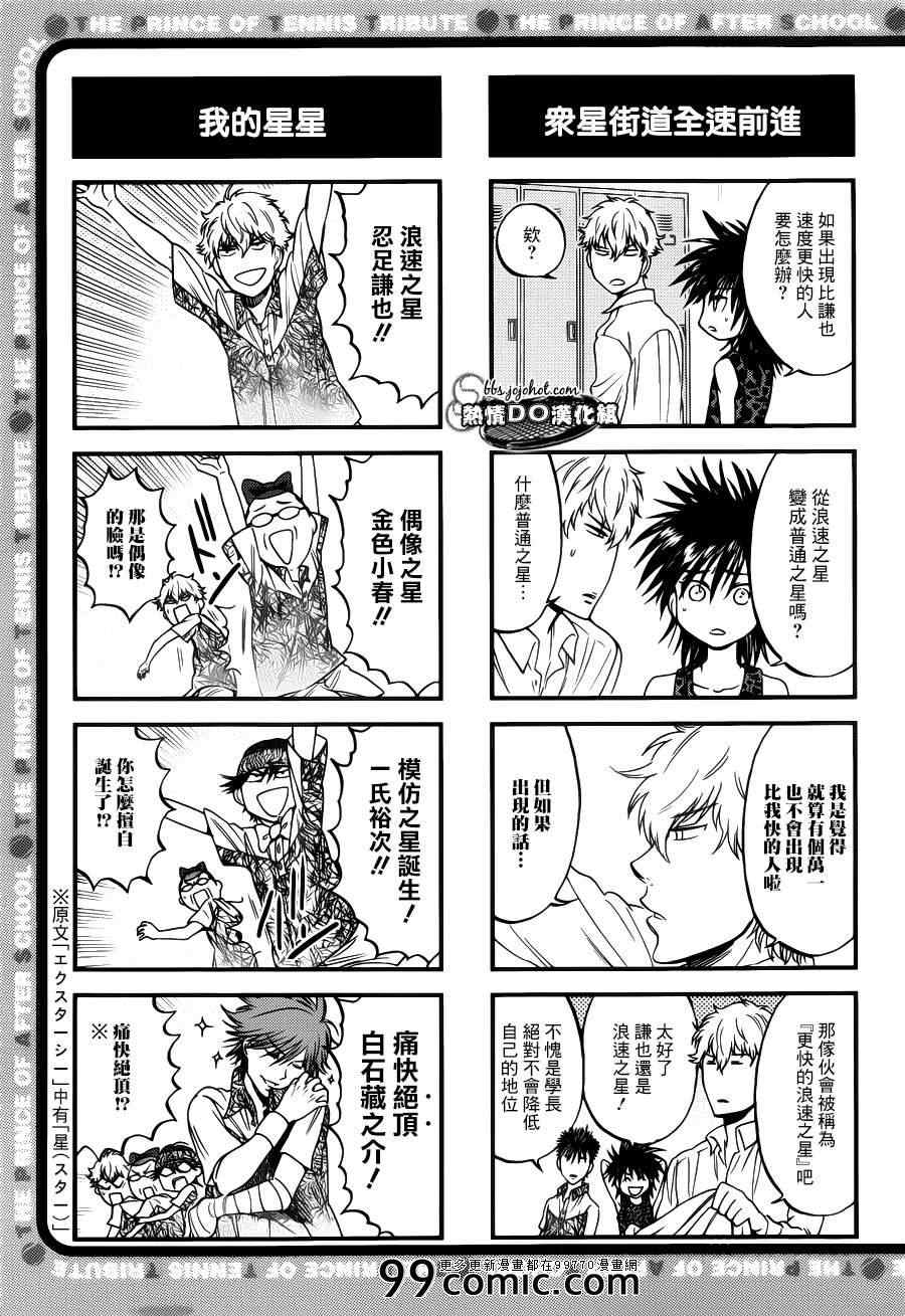 四格48 第6页