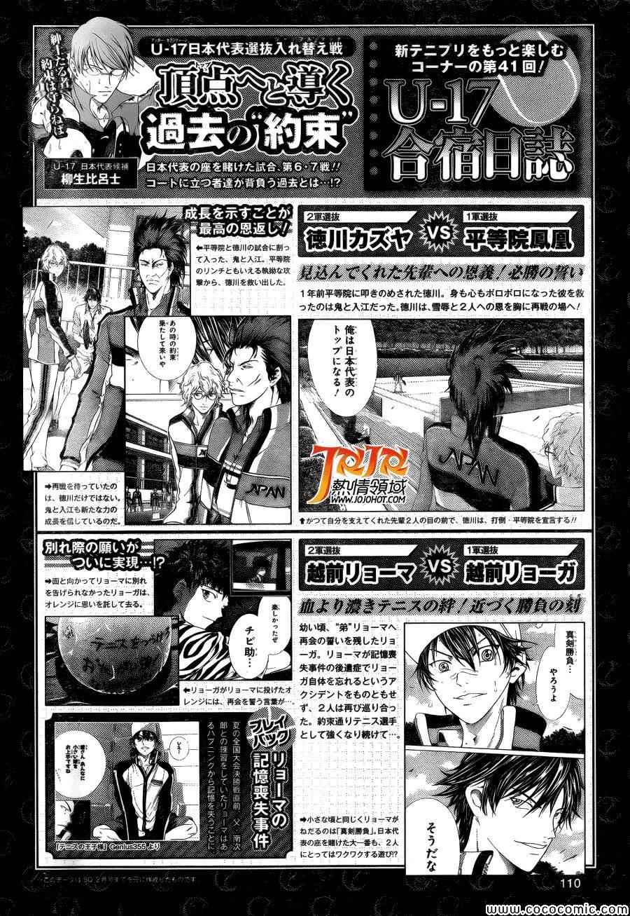 第118话 第12页