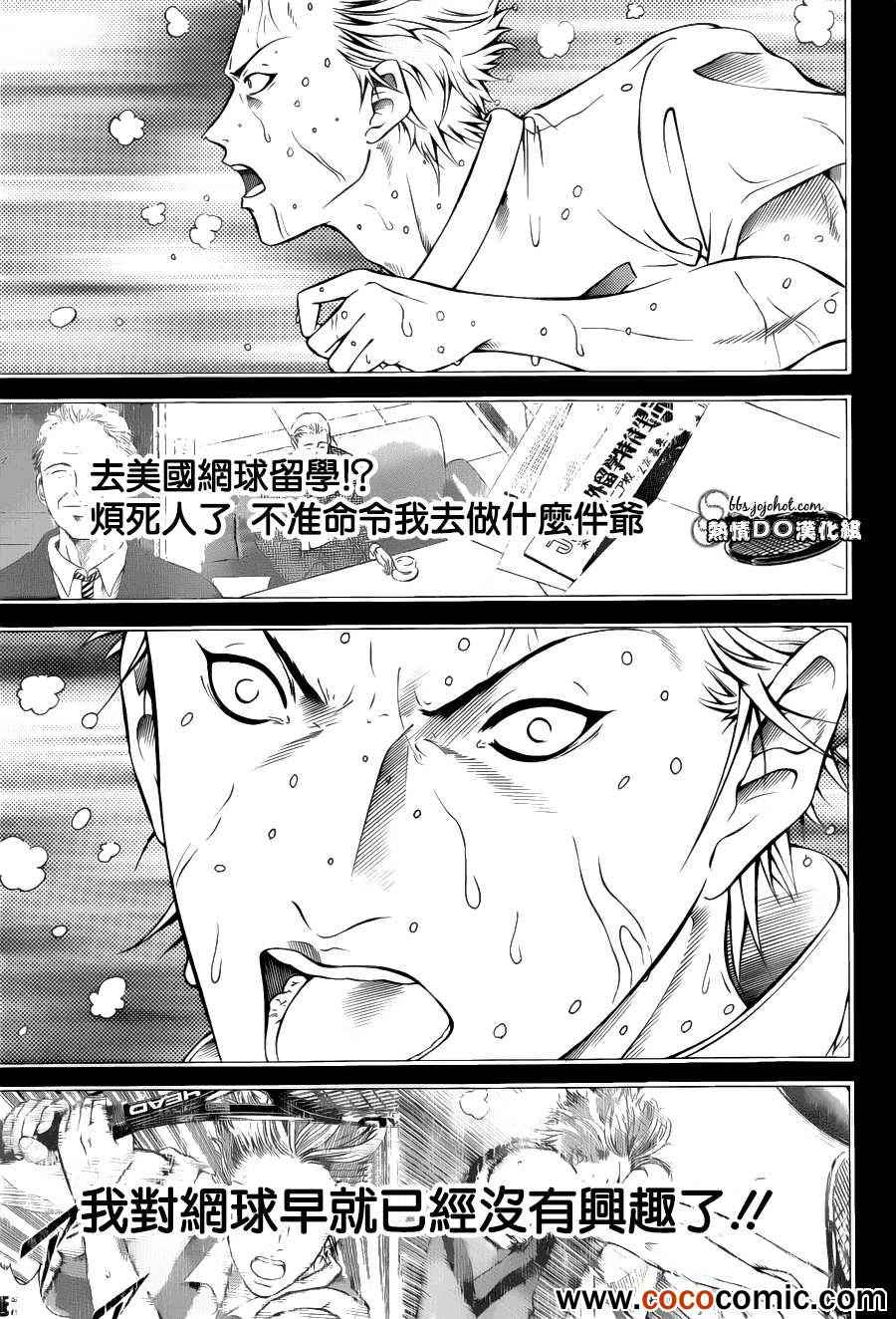 第100话 第7页