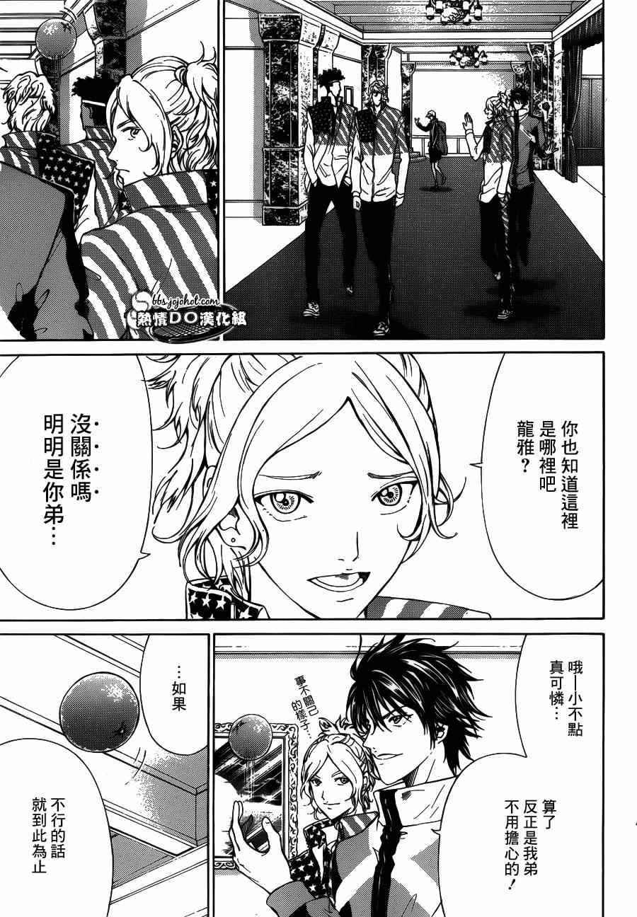第131话 第10页