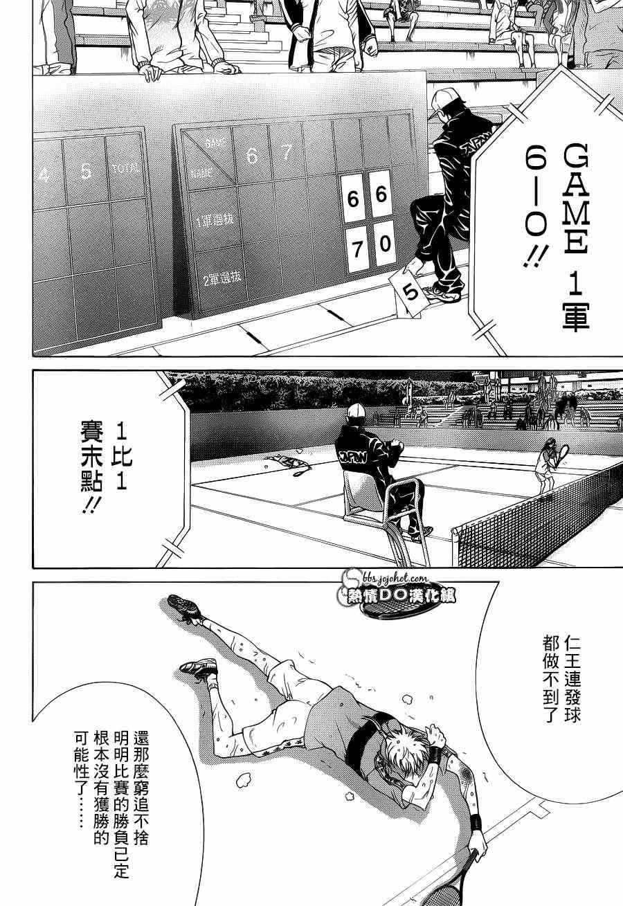 第78话 第7页