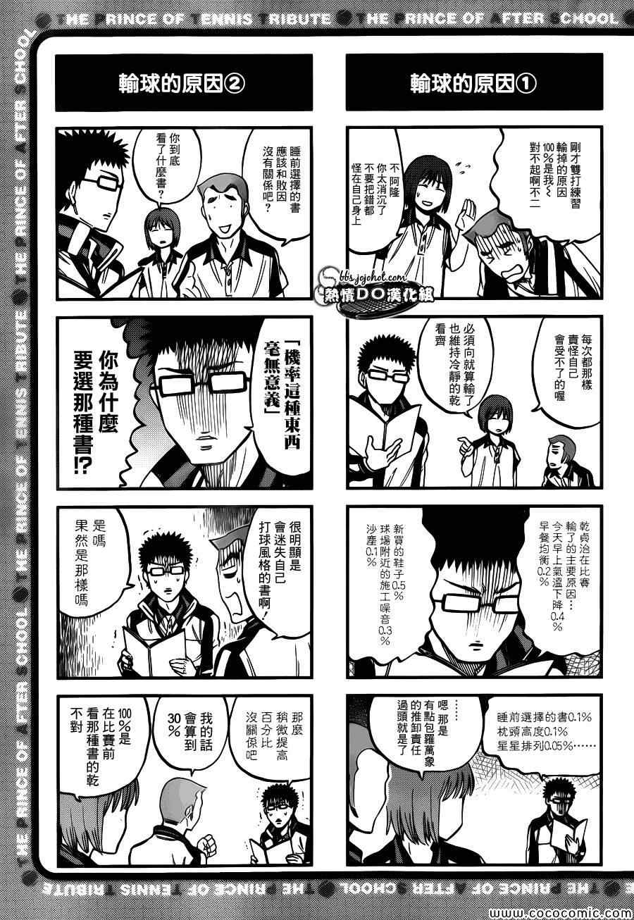 四格56 第2页