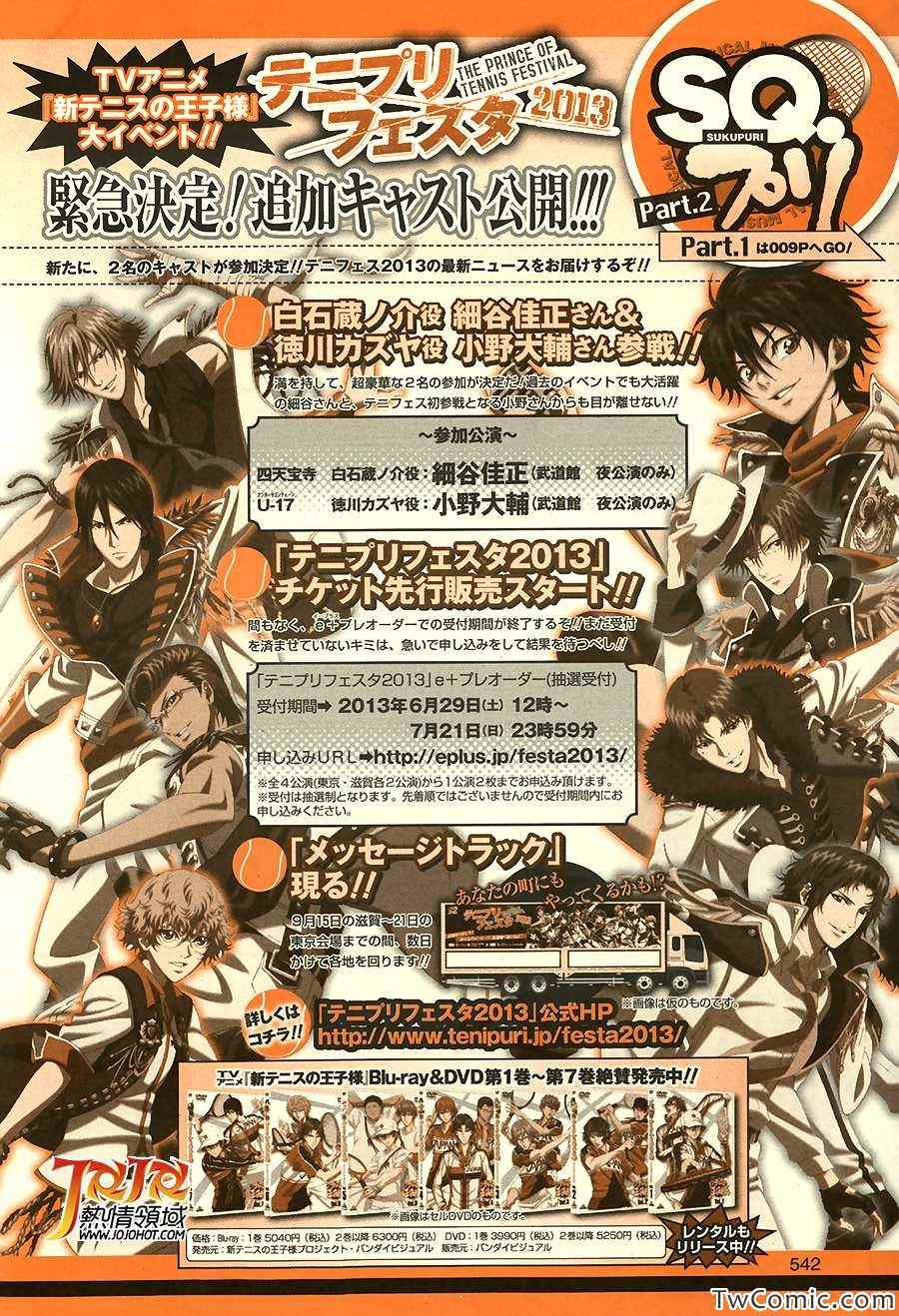 第105话 第12页